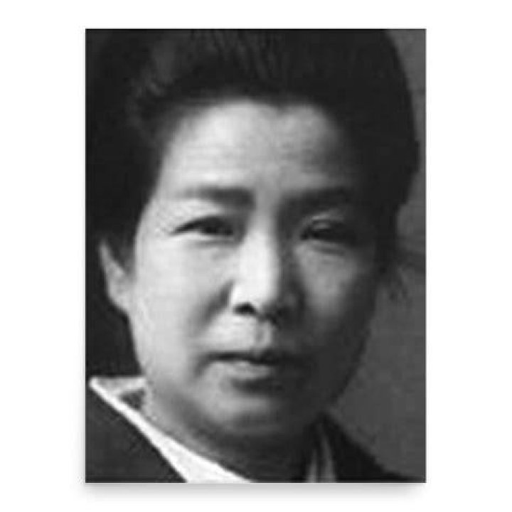 Haruko Hatoyama