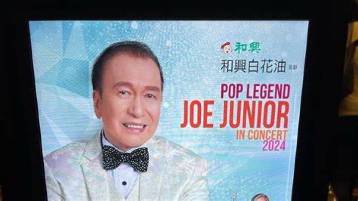 Joe Junior