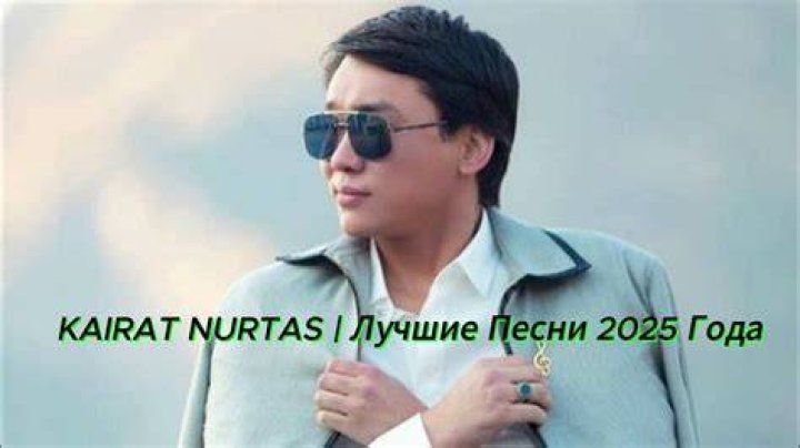 Kairat Nurtas