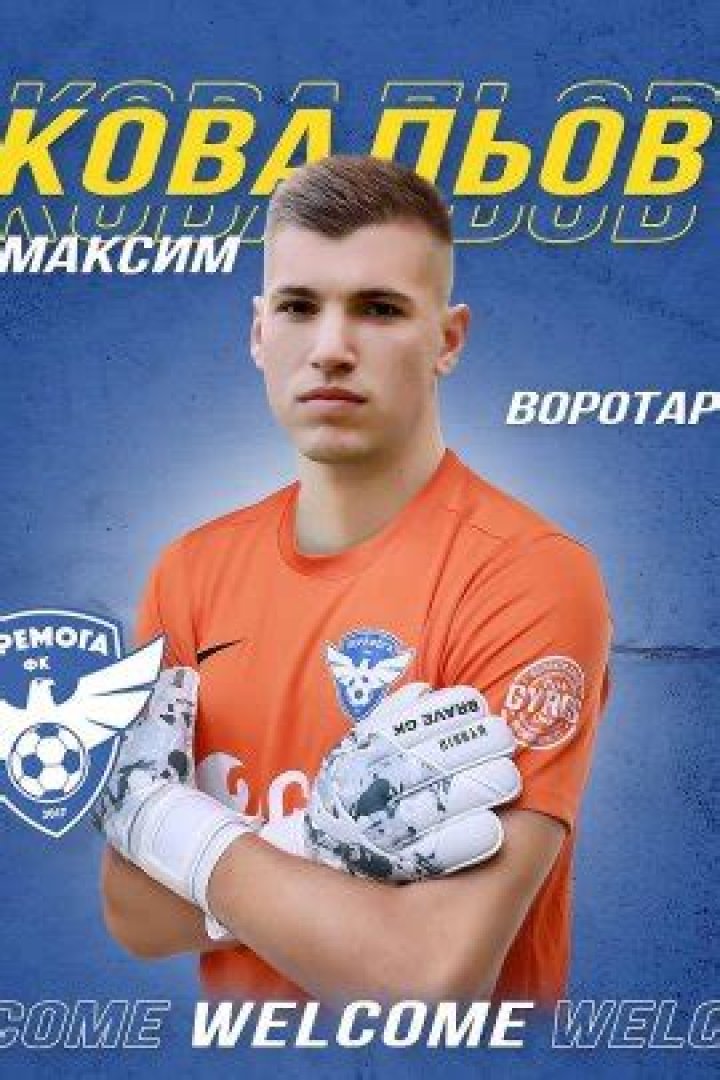 Maksym Kovalyov