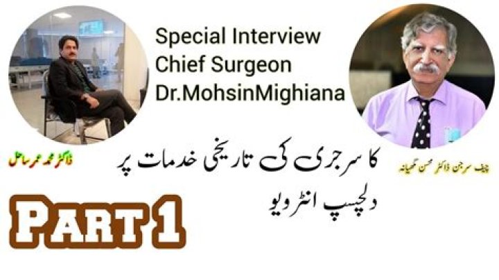 Mohsin Mighiana