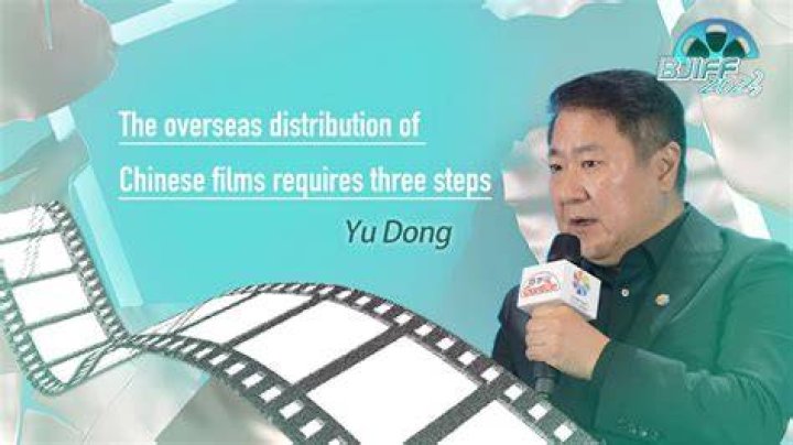 Yu Dong
